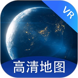 全景vr高清地图手机版