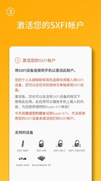 声晰飞最新版