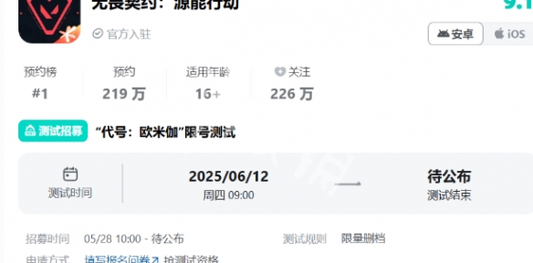 无畏契约手游能继承端游的皮肤吗