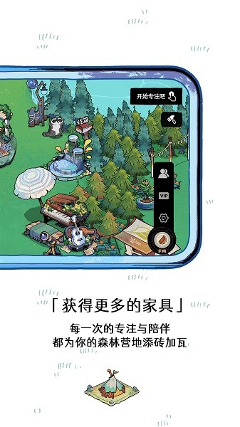 森林电台app下载