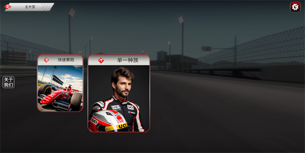 f1方程式赛车模拟器无限金币版