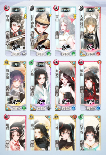 武娘外传全角色解锁版