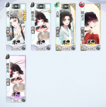 武娘外传全角色解锁版