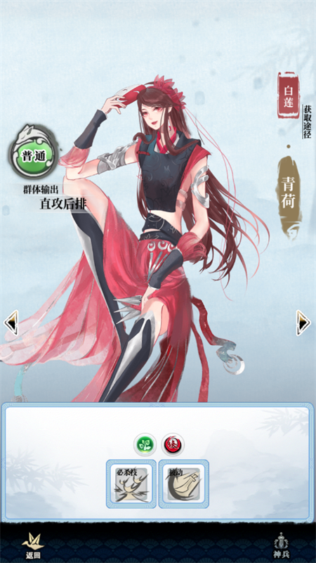武娘外传全角色解锁版