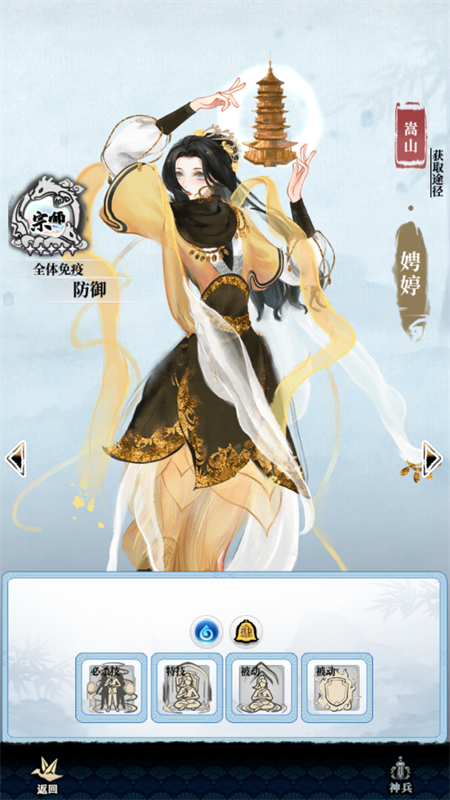武娘外传全角色解锁版