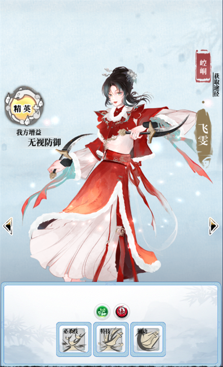 武娘外传全角色解锁版