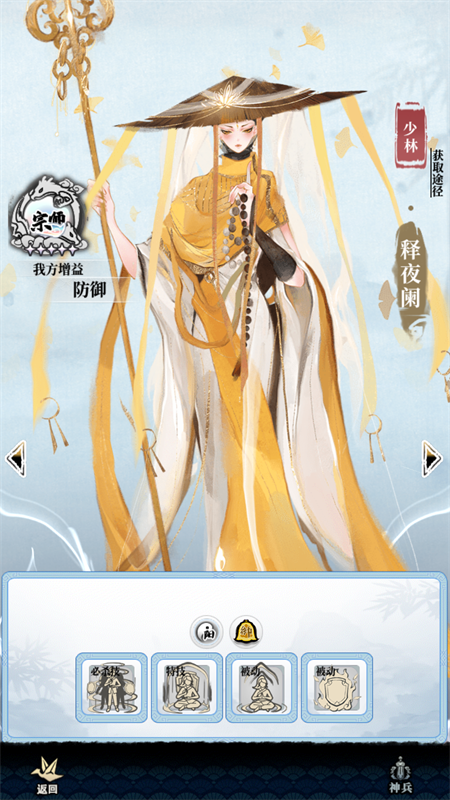 武娘外传全角色解锁版