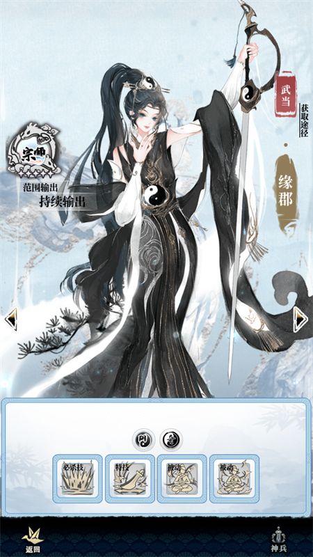 武娘外传全角色解锁版