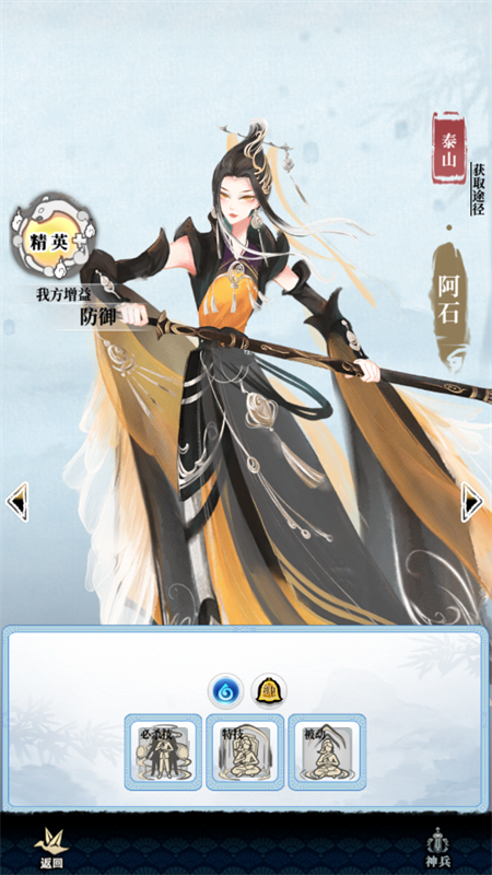 武娘外传全角色解锁版