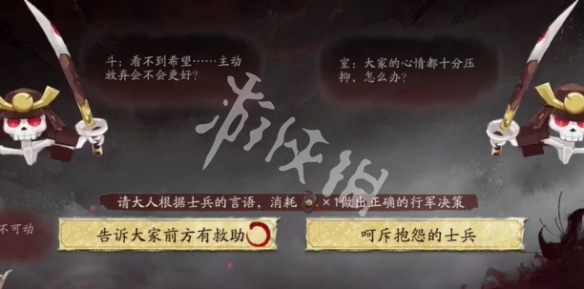 阴阳师谜影残卷第2天正确选项