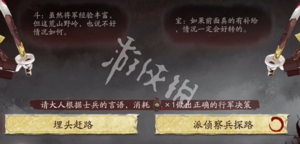 阴阳师谜影残卷第2天正确选项