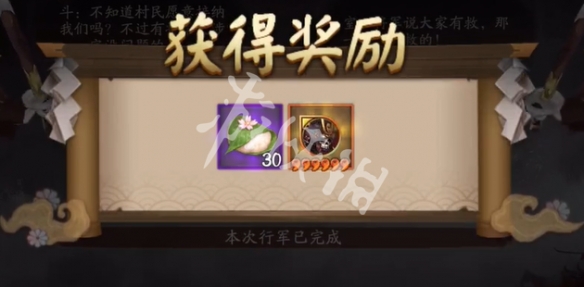 阴阳师谜影残卷第2天正确选项