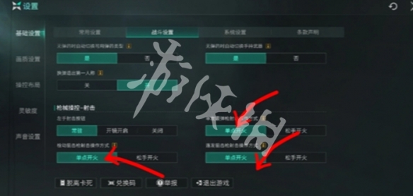 七日世界设置最佳调整方案