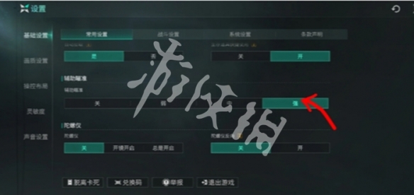 七日世界设置最佳调整方案