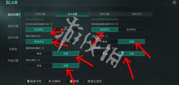 七日世界设置最佳调整方案