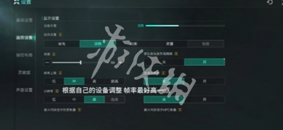 七日世界设置最佳调整方案