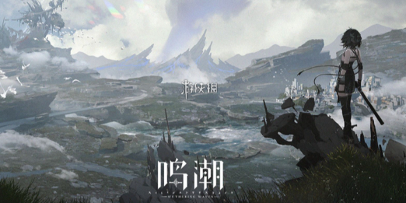 鸣潮2.4版本结束时间
