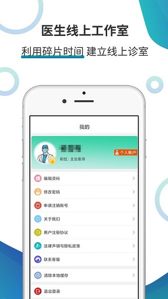 多医在线app下载