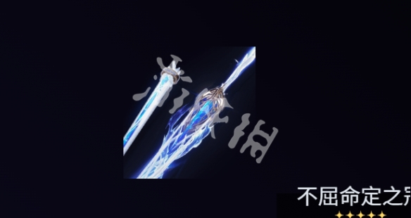 鸣潮2.4新武器一览