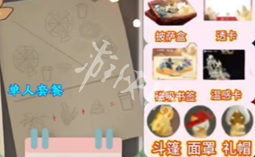 光遇必胜客联动物品爆料
