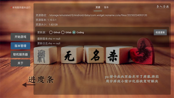 无名杀游戏手机版