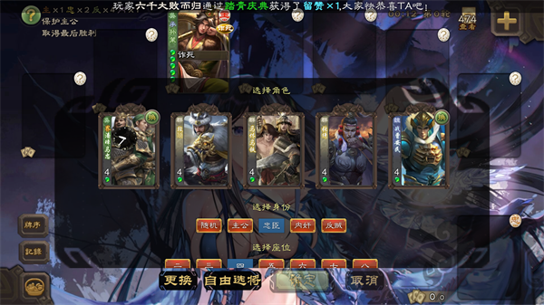 无名杀游戏手机版