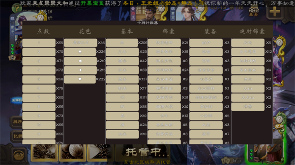 无名杀游戏手机版