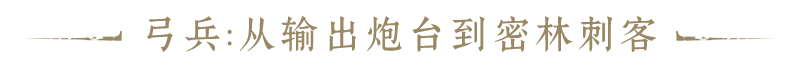 《九牧之野》8大特殊兵种玩法介绍