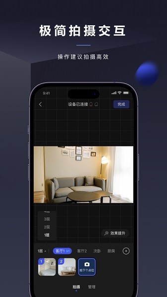 临感vr官方下载