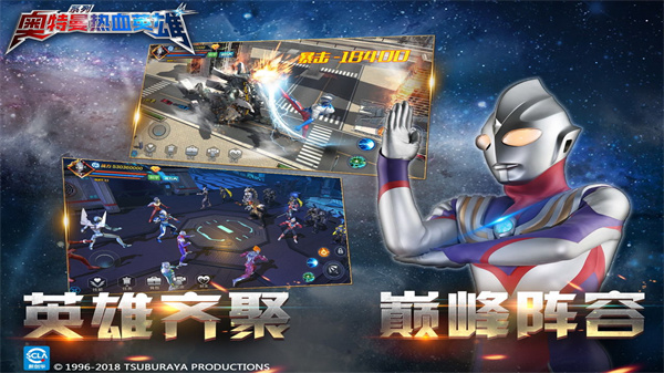 奥特曼热血英雄无限钻石版