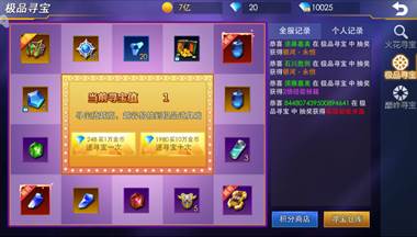 奥特曼热血英雄无限钻石版
