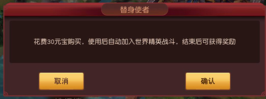 《群英天下》世界BOSS玩法心得