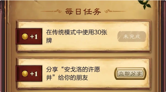 《炉石传说》安戈洛许愿井奖励领取方法