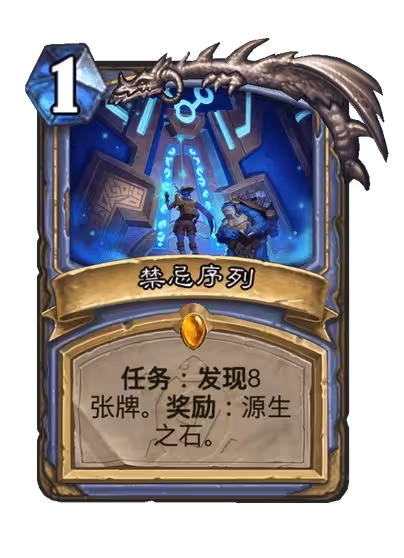 《炉石传说》安戈洛龟途法师新卡一览