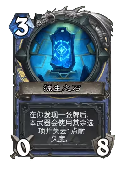 《炉石传说》安戈洛龟途法师新卡一览