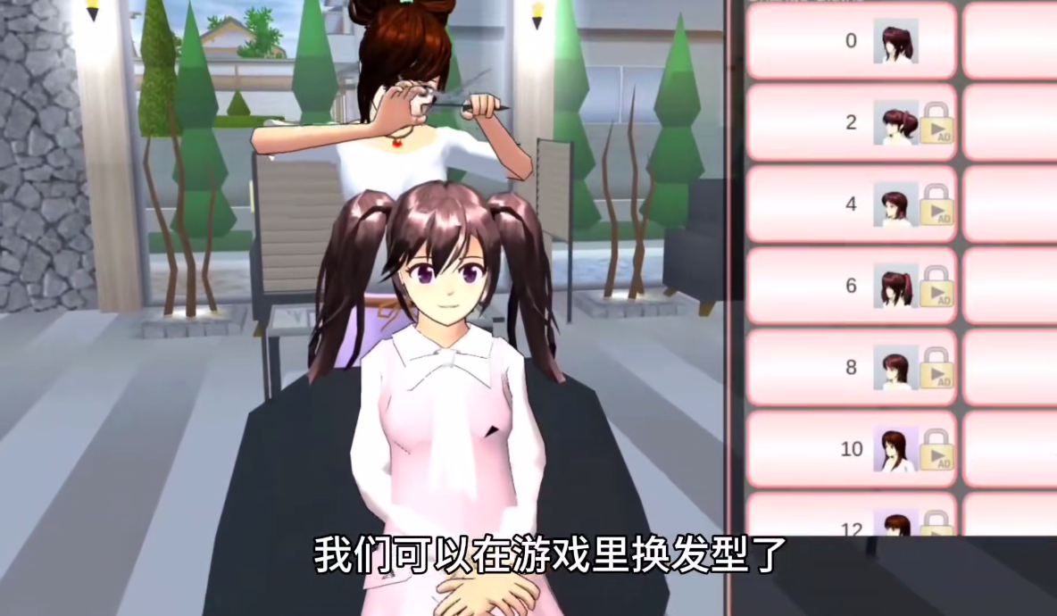 樱花校园模拟器1.043.03英文版