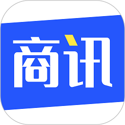 商讯通软件