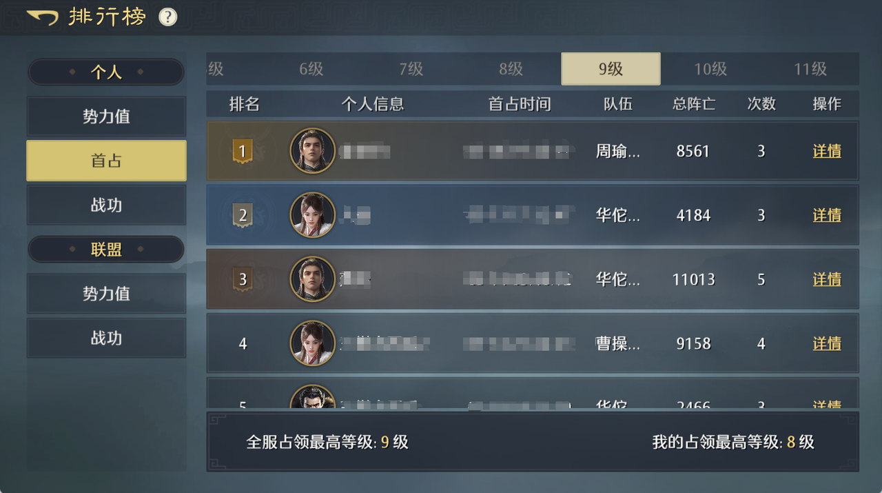《九牧之野》微操入门技巧分享