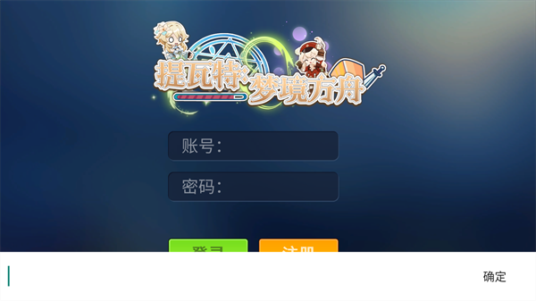 提瓦特梦境方舟最新版本