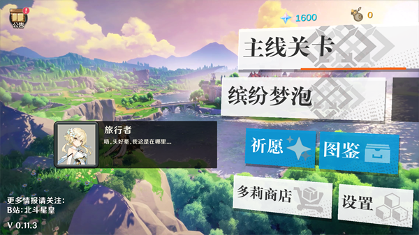 提瓦特梦境方舟最新版本