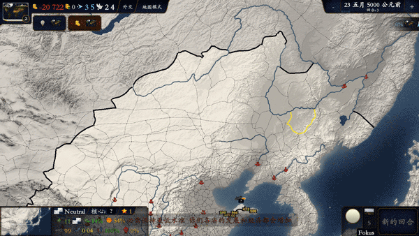 中华上下五千年2两晋南朝最新版