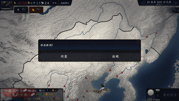 中华上下五千年2两晋南朝最新版