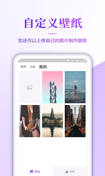 壁纸无忧app下载