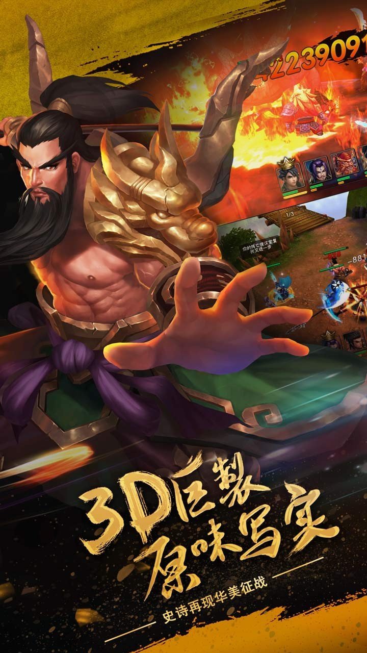 乱舞三国ol汉风版最新版本