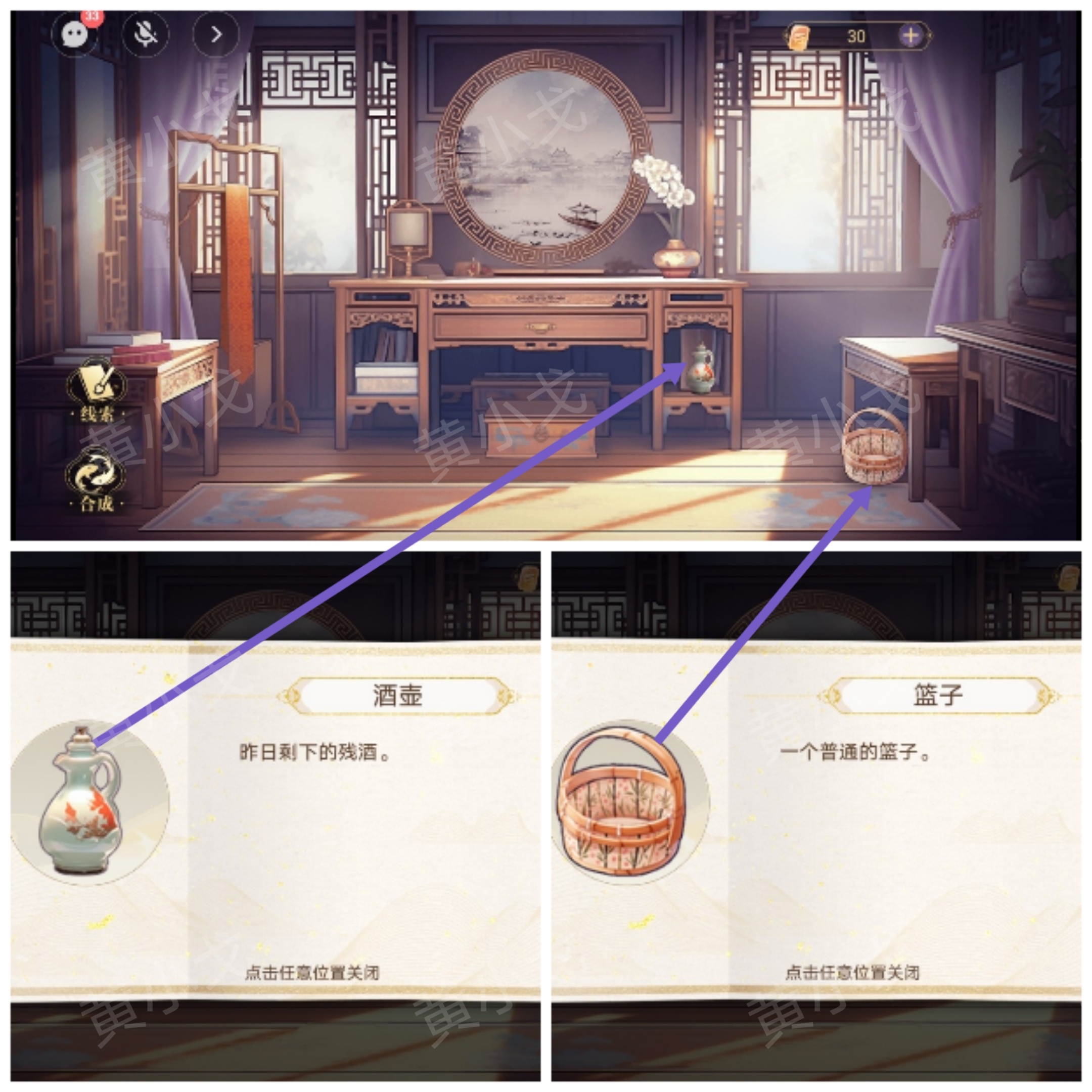 《西平郡主的缉妖日记》第二章李慕柔视角通关攻略