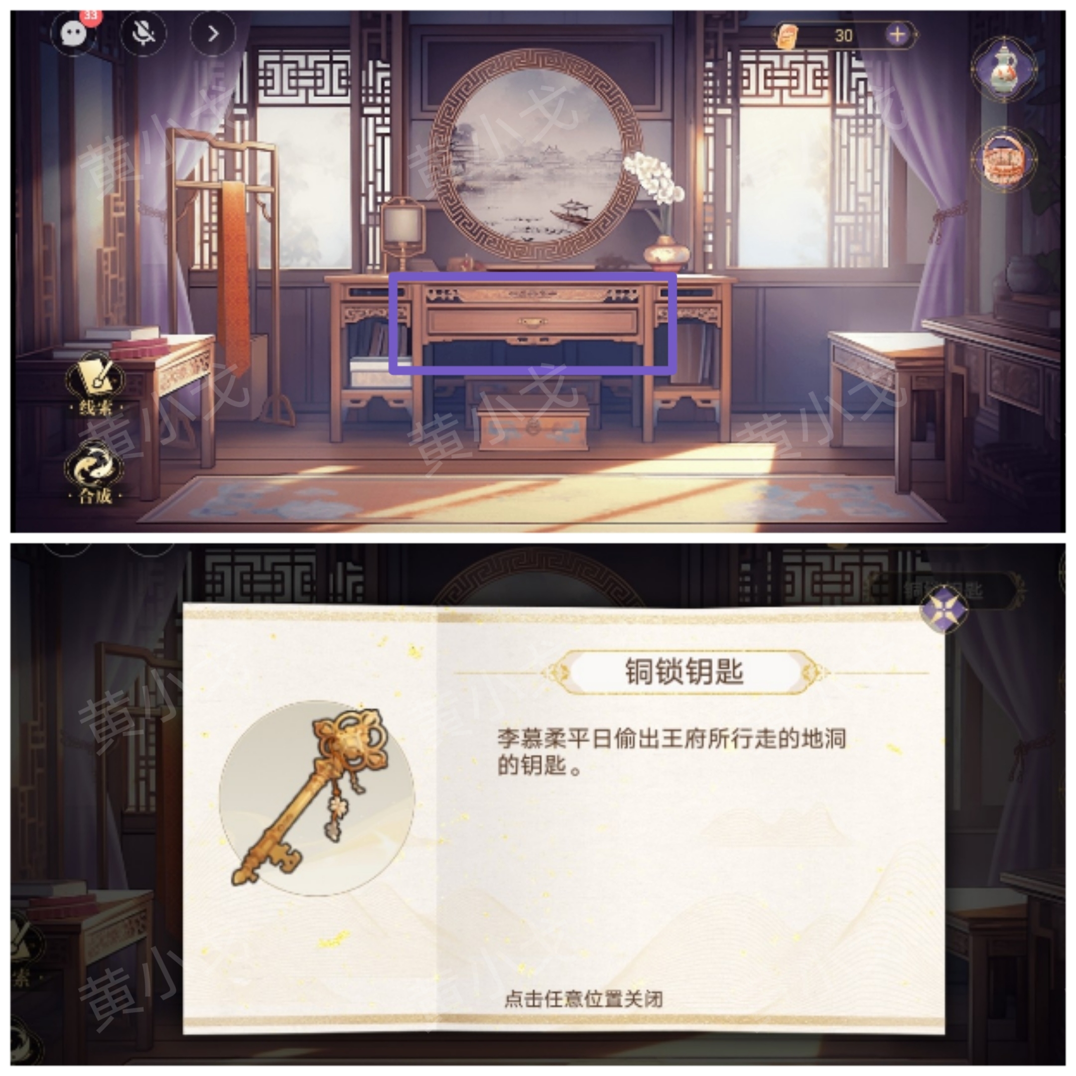 《西平郡主的缉妖日记》第二章李慕柔视角通关攻略