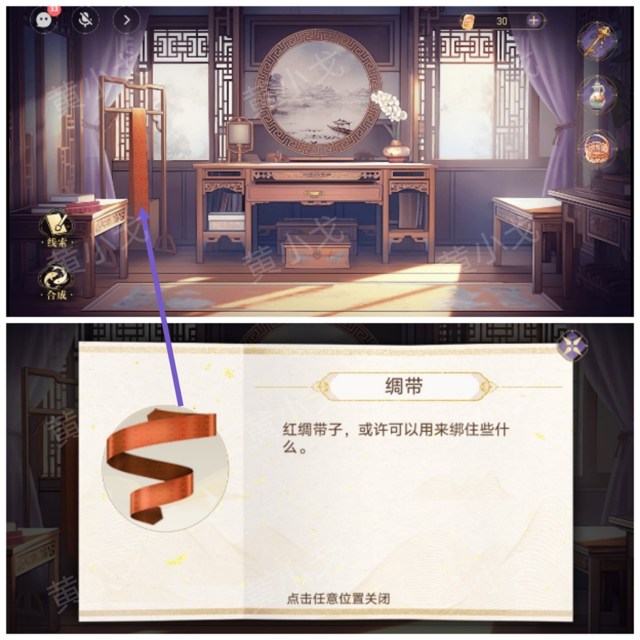 《西平郡主的缉妖日记》第二章李慕柔视角通关攻略