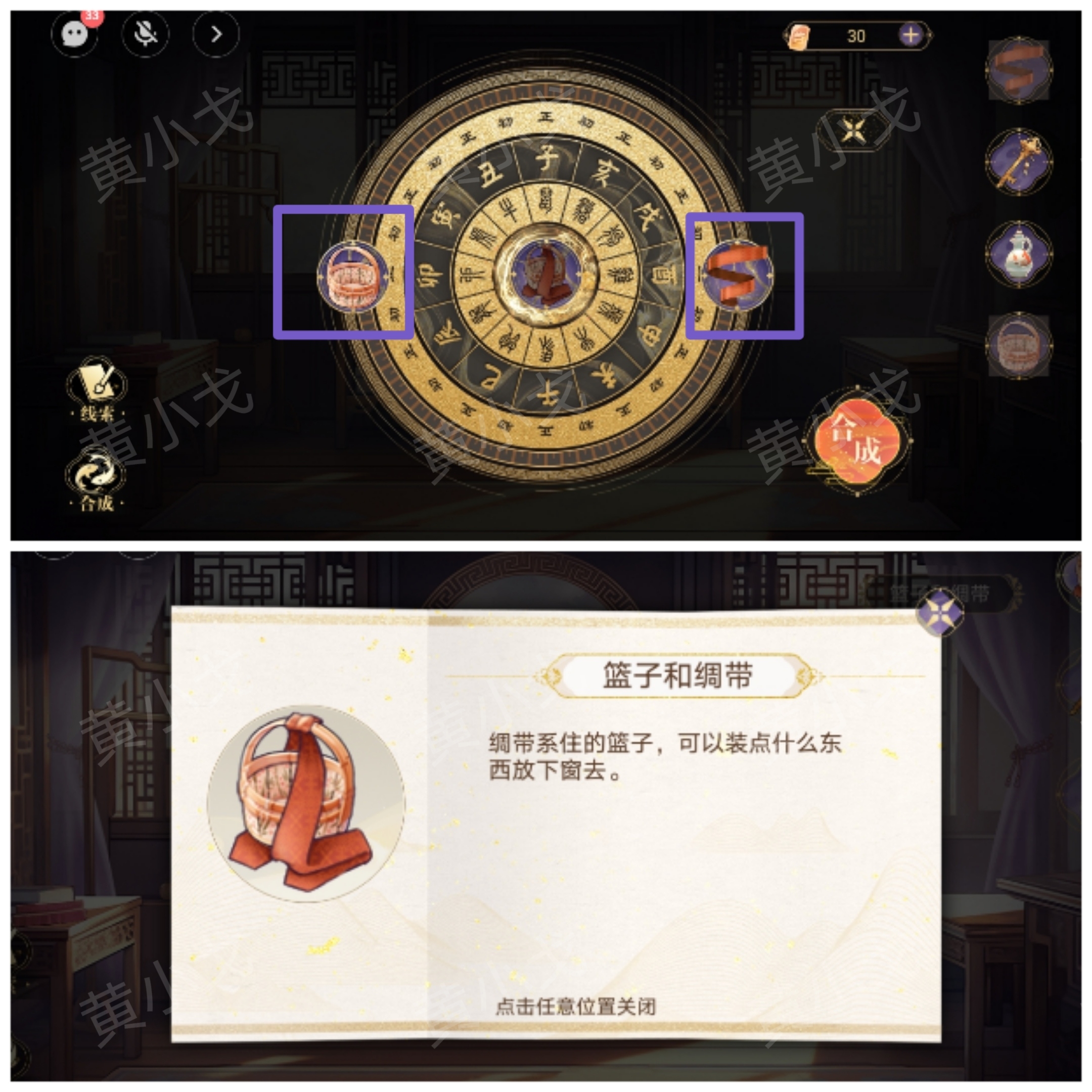 《西平郡主的缉妖日记》第二章李慕柔视角通关攻略