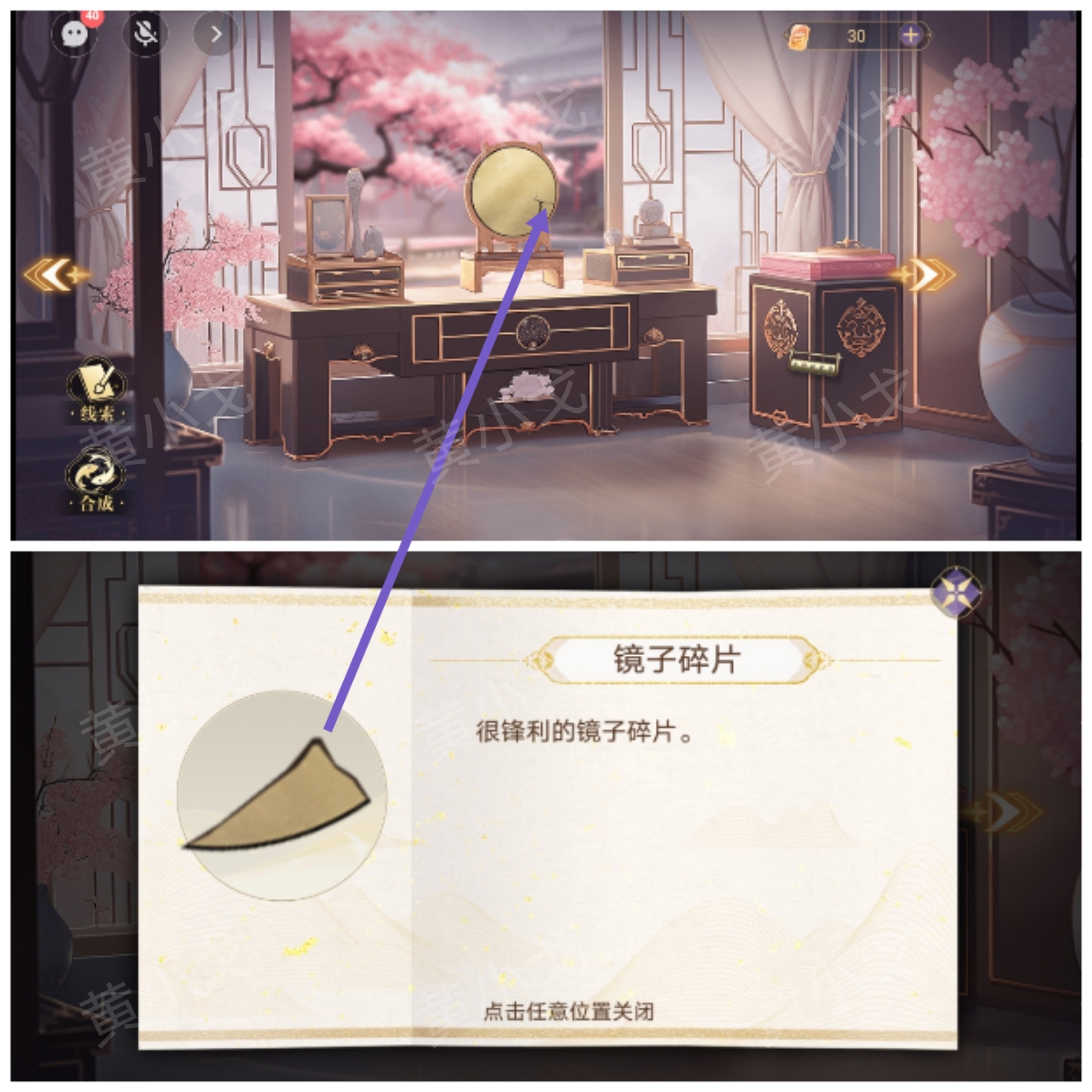 《西平郡主的缉妖日记》第二章李慕柔视角通关攻略
