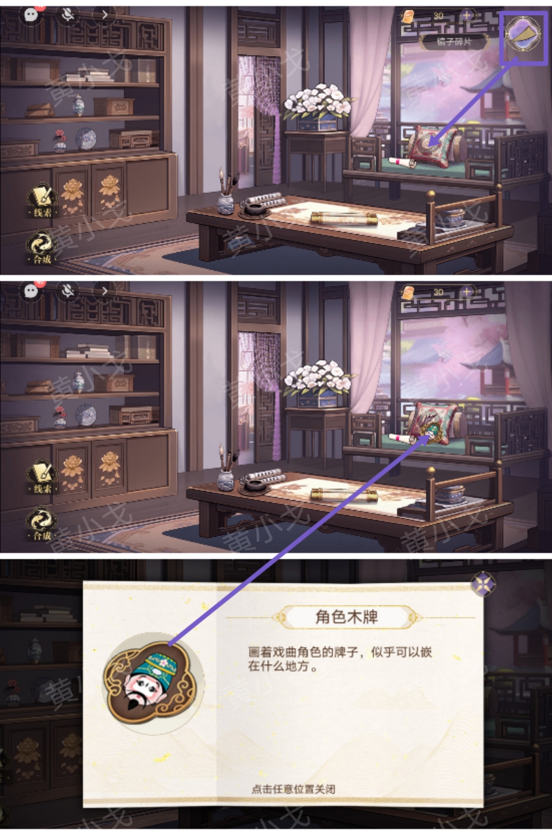 《西平郡主的缉妖日记》第二章李慕柔视角通关攻略